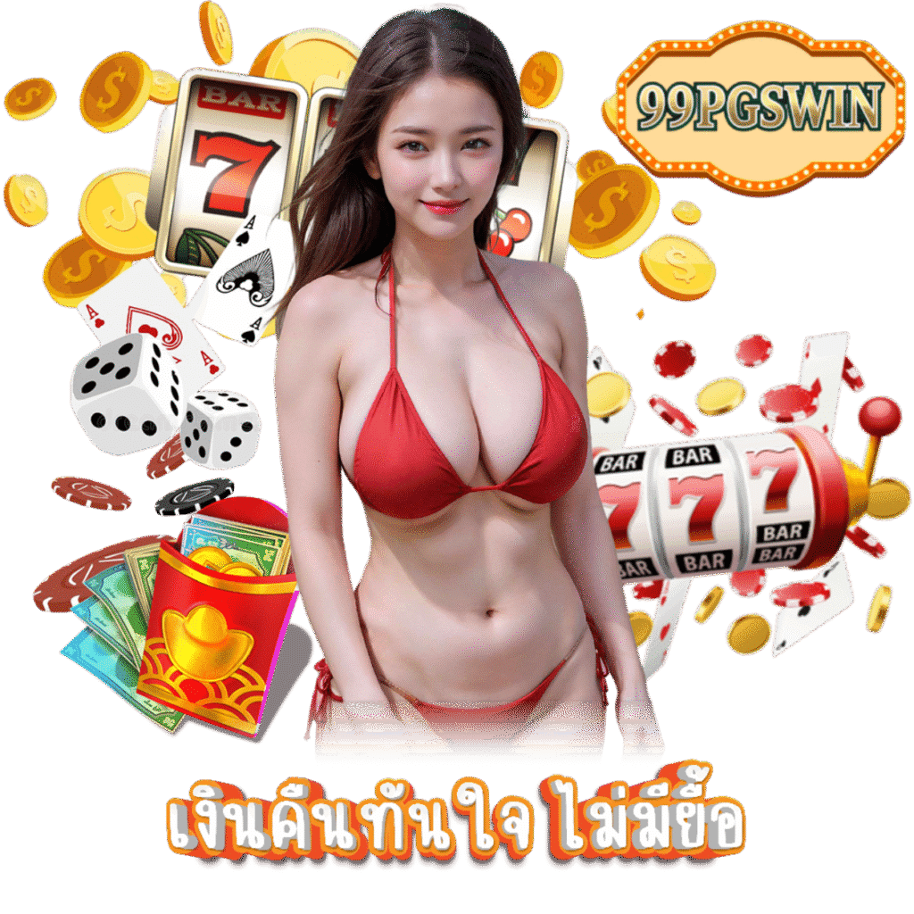 ฝาก 10 รับ 100